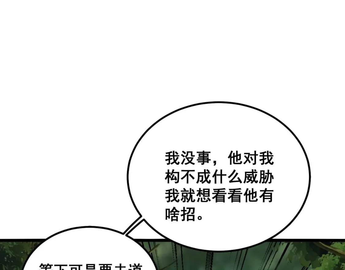 第410话 古琅西吉135