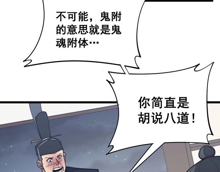 第171话 鬼附113