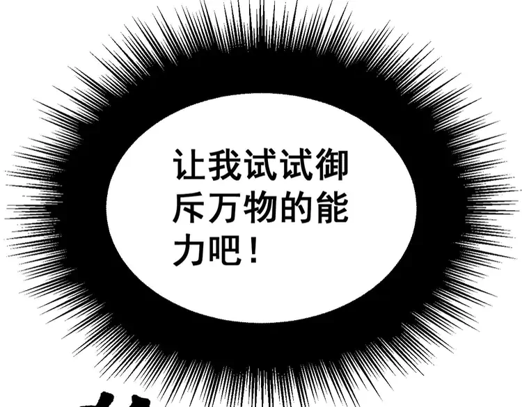 第261话 胖爷训狗90
