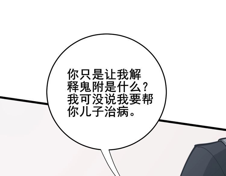 第172话 抛钩子！9