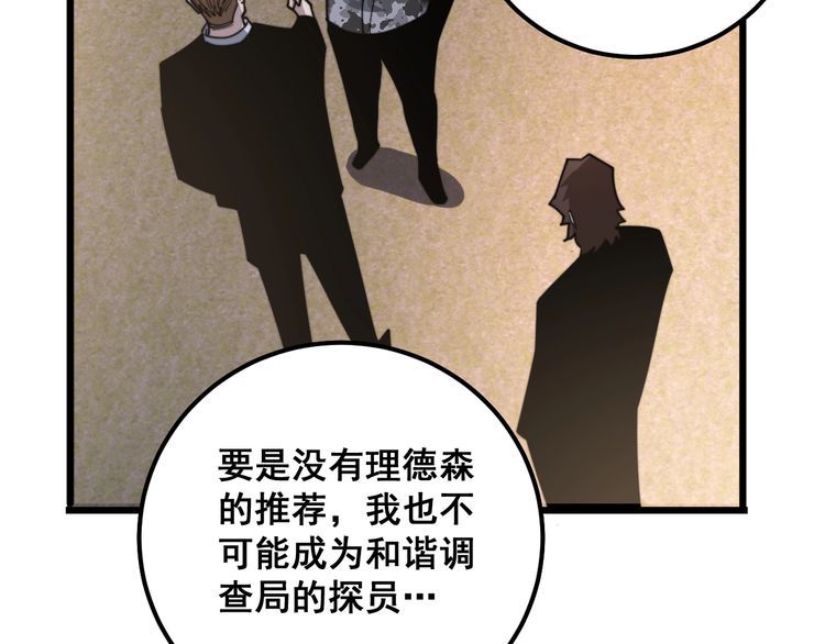 第169 活蛆神技116