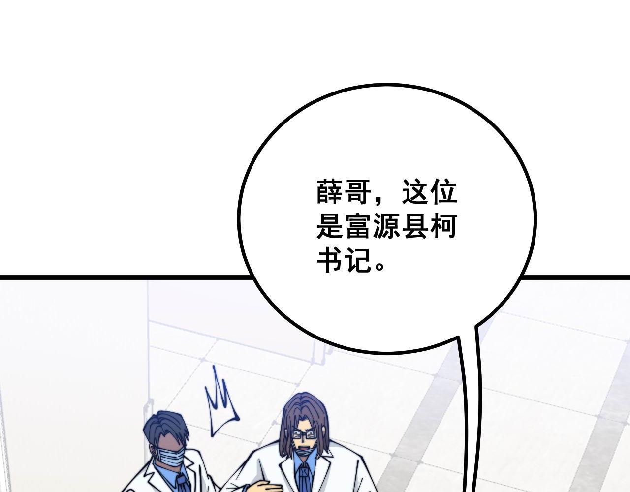 第333话 独门医术72