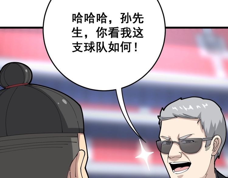 第103话 足球小胖27