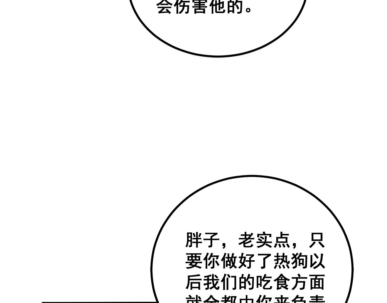第382话 大胃王51