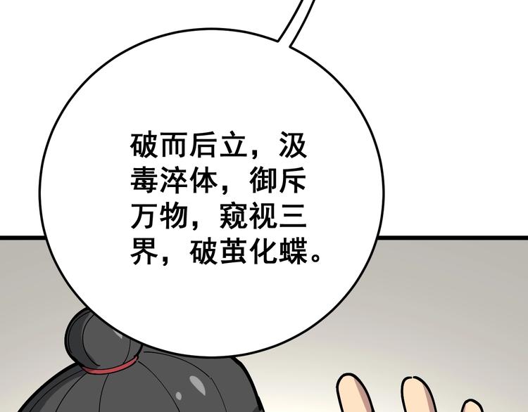 第62话 破境！36