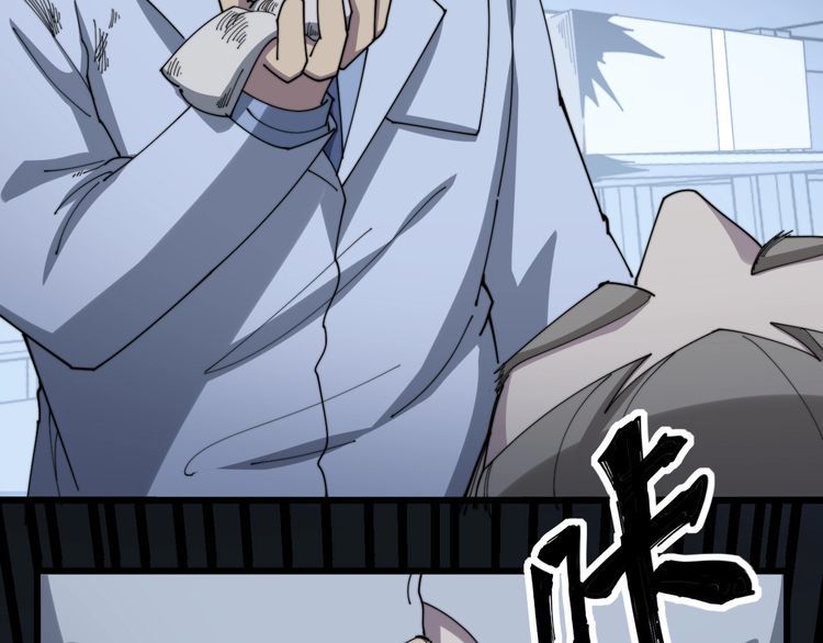 第139话 治病救人！89