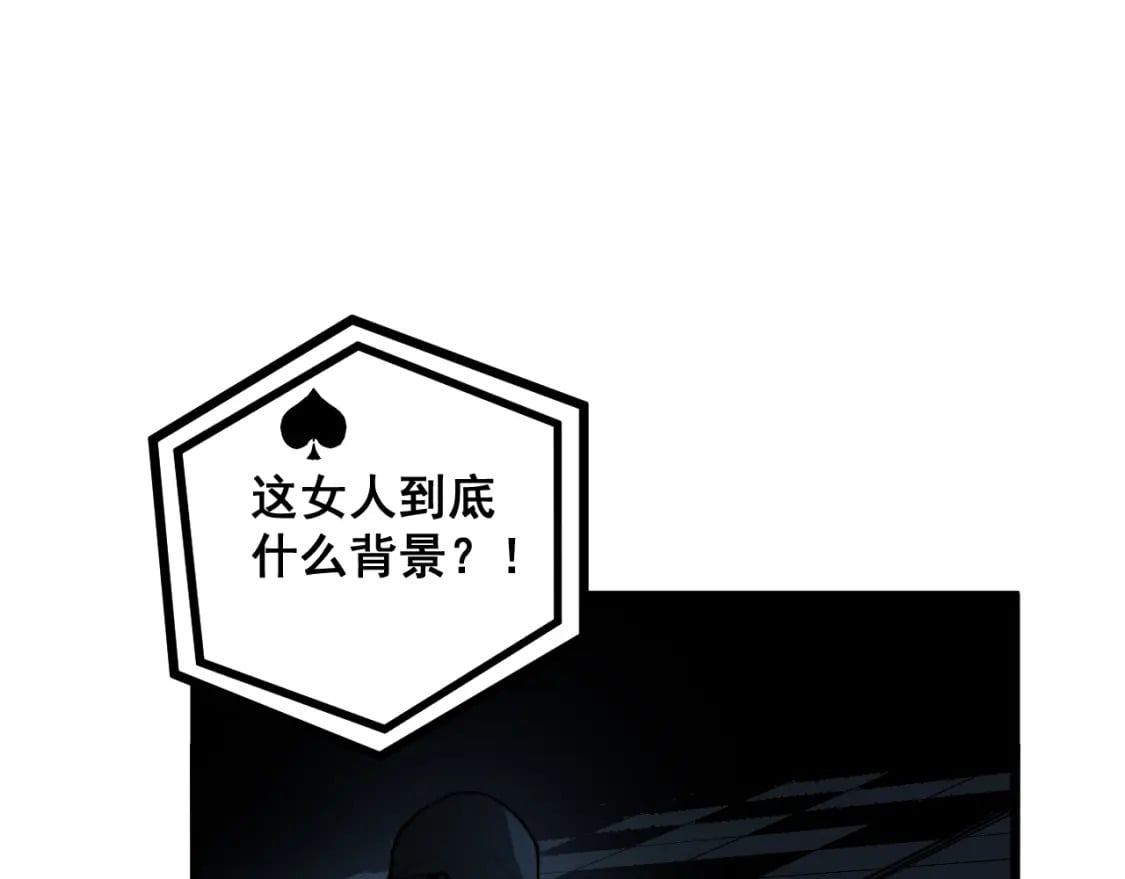 第427话 贼发愁9