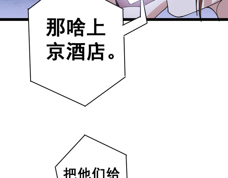 第19话：不会喝酒！96