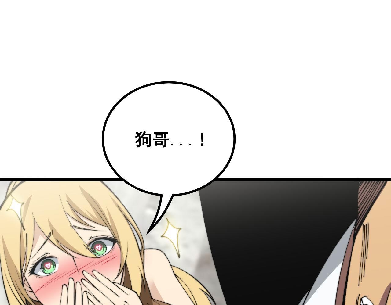 第344话 叫板109