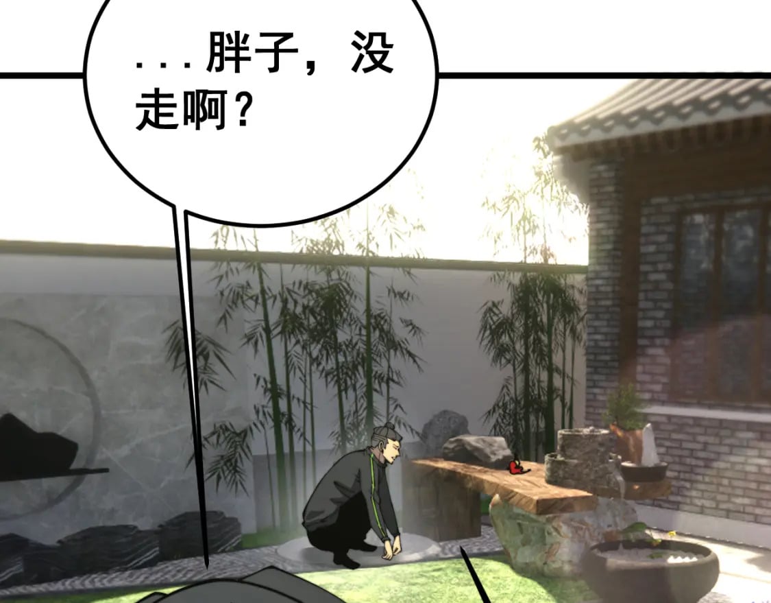 第407话 出言不逊28