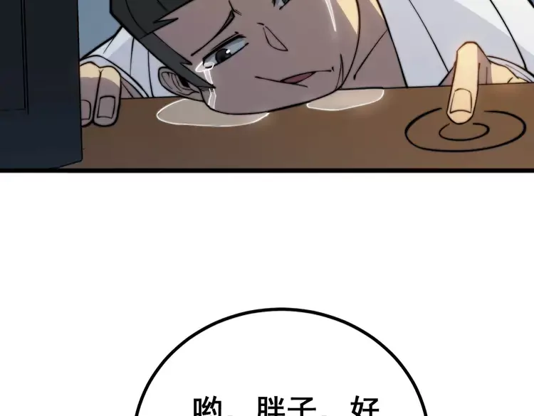 第259话 当我赘婿101