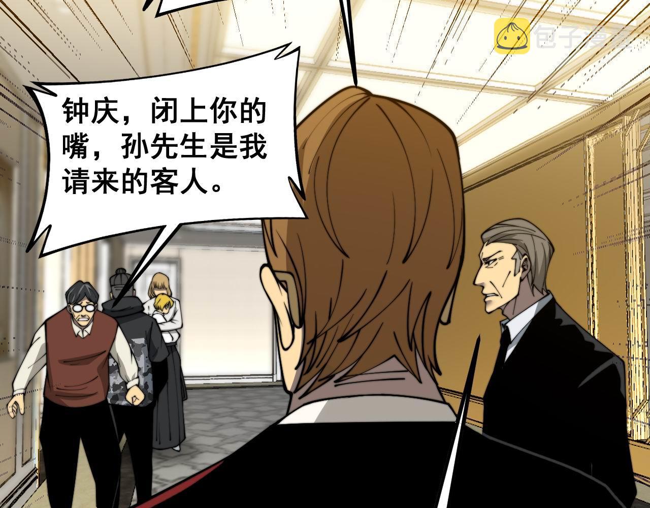 第385话 天生异象51