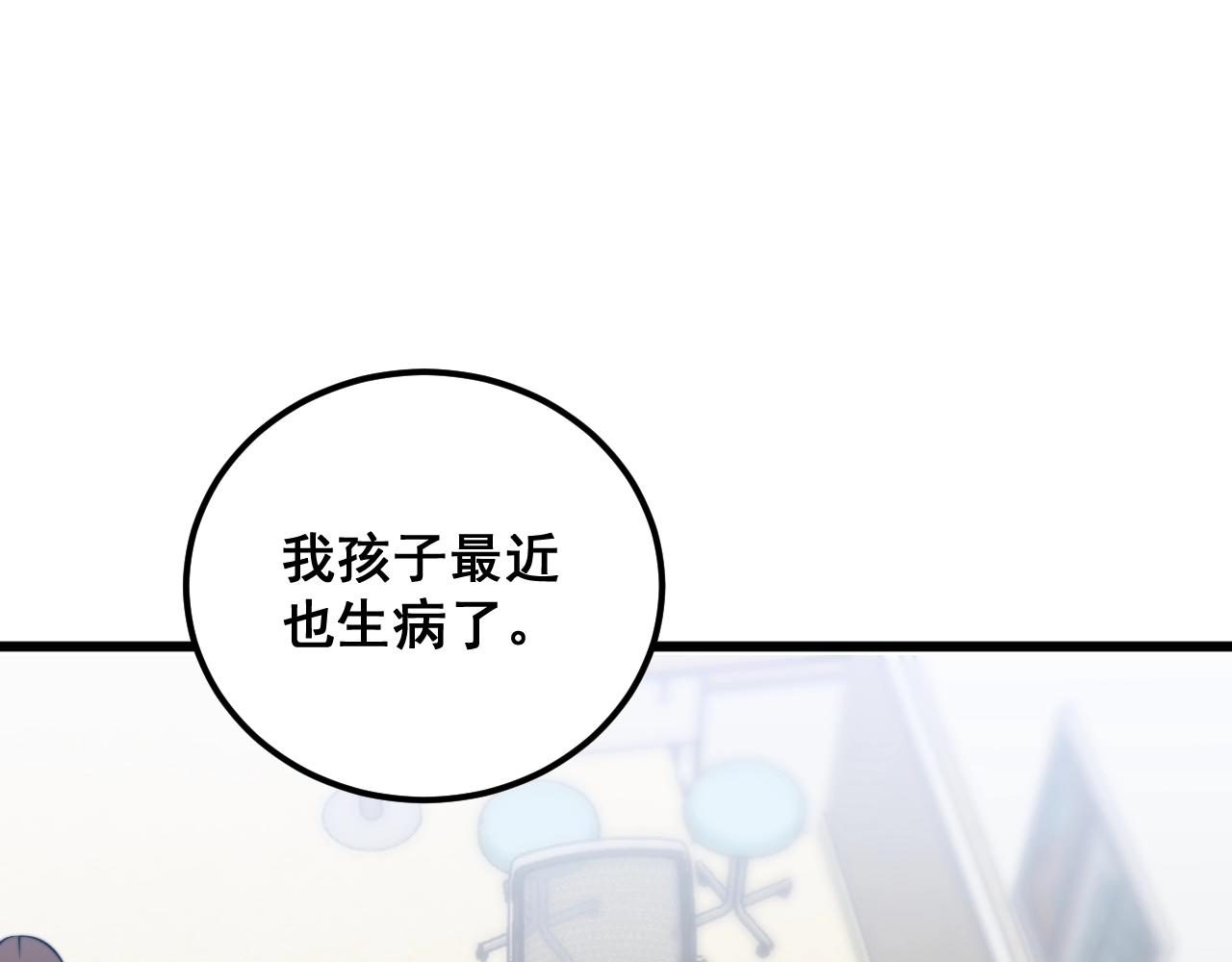 第369话 包治百病114