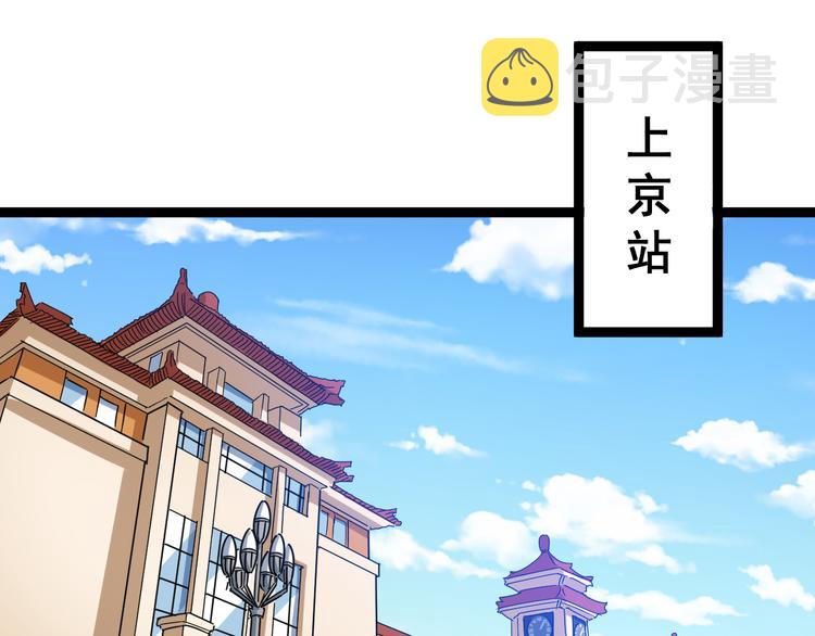 第5话：来啦老哥！4
