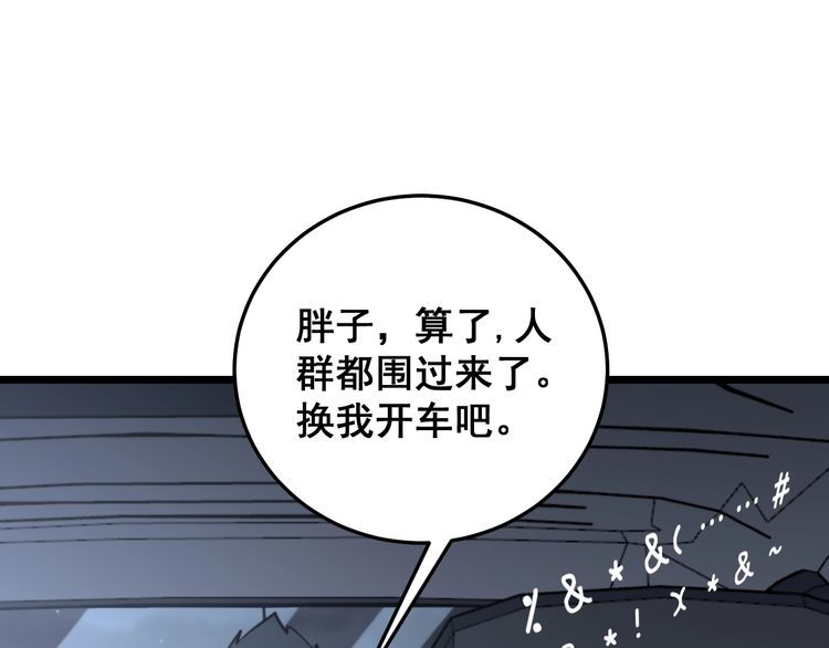 第225话 大凶47