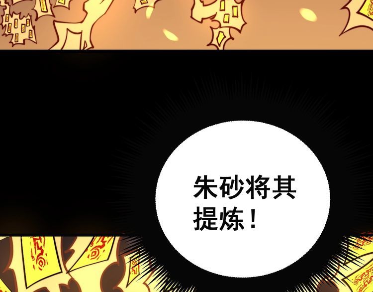 第223话 阴煞之力41