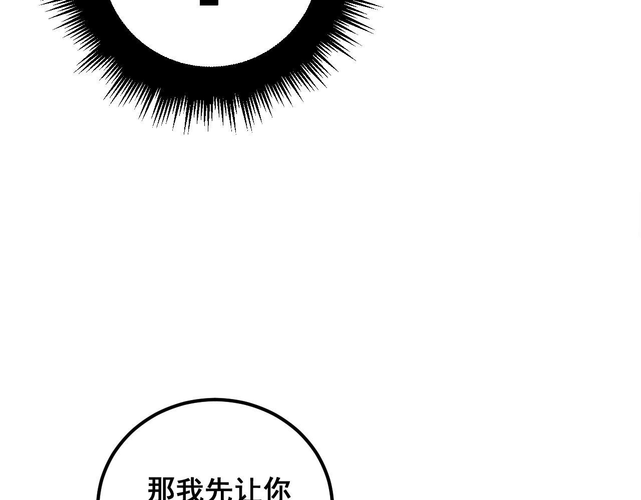 第349话 万毒之神8