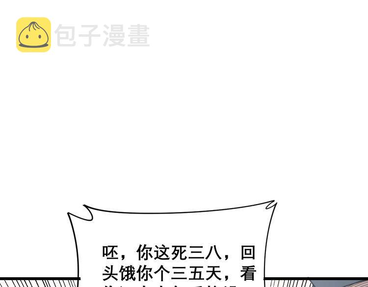 第199话 丑八怪98
