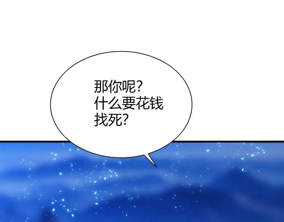第446话 寻妻之旅108