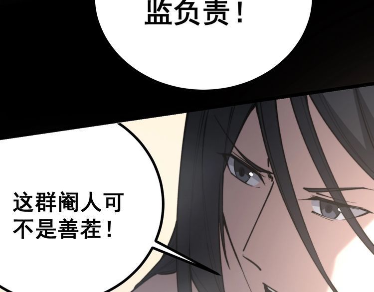 第227话 人殉73