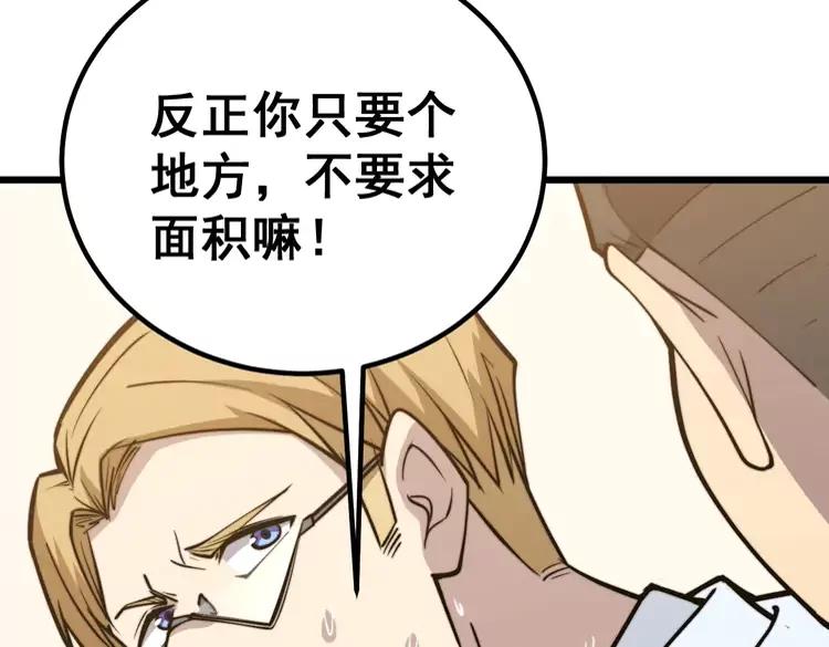 第248话 老本行9