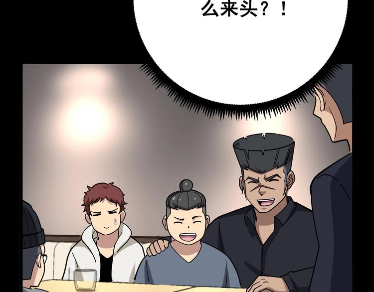 第46话 小胖鹌鹑86