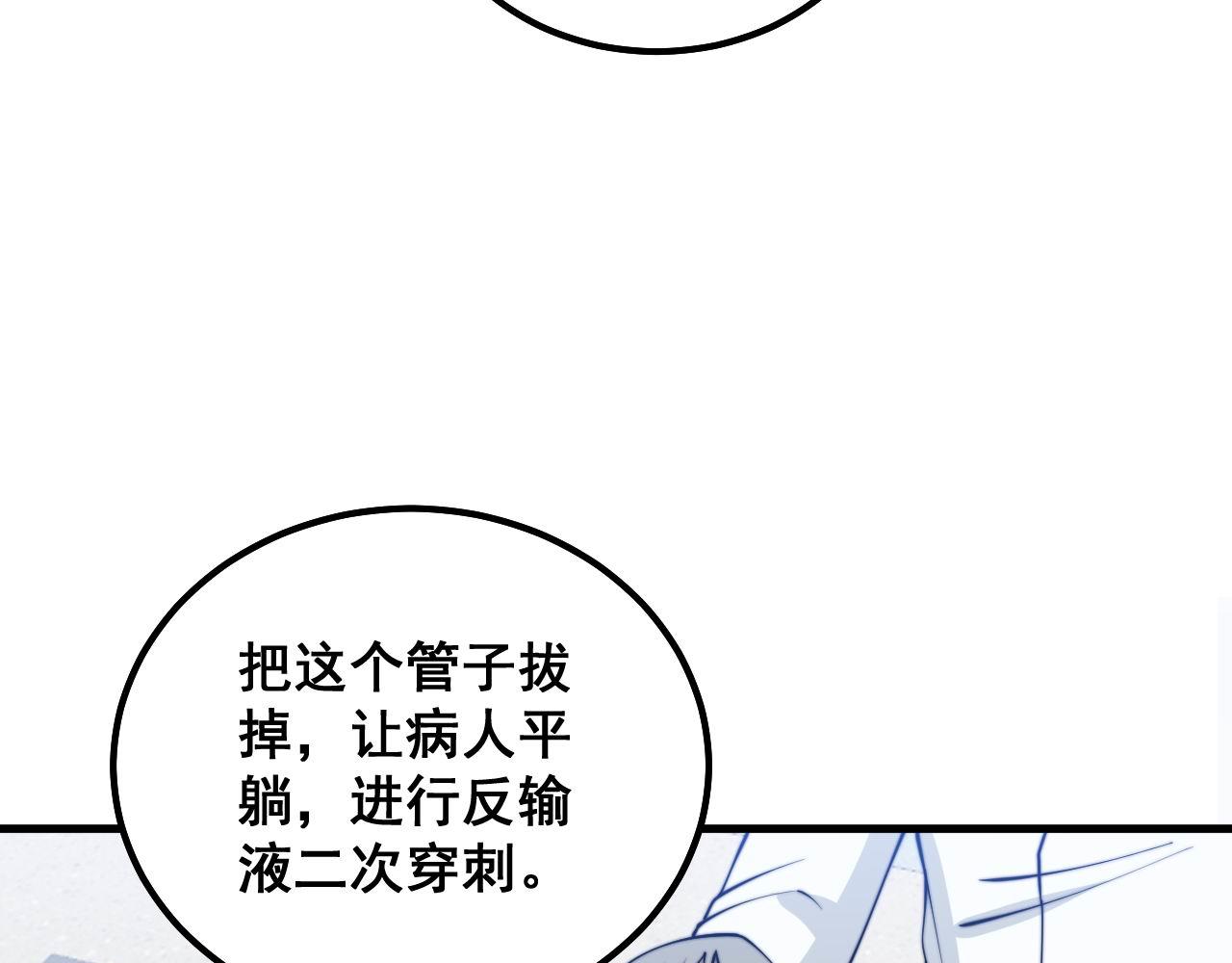 第330话 莲医生55