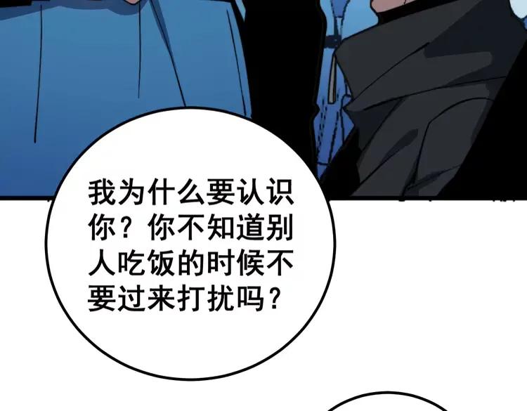 第251话 一锅端30