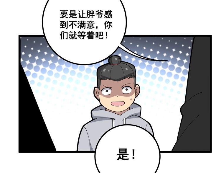 第100话 阴阳相克123