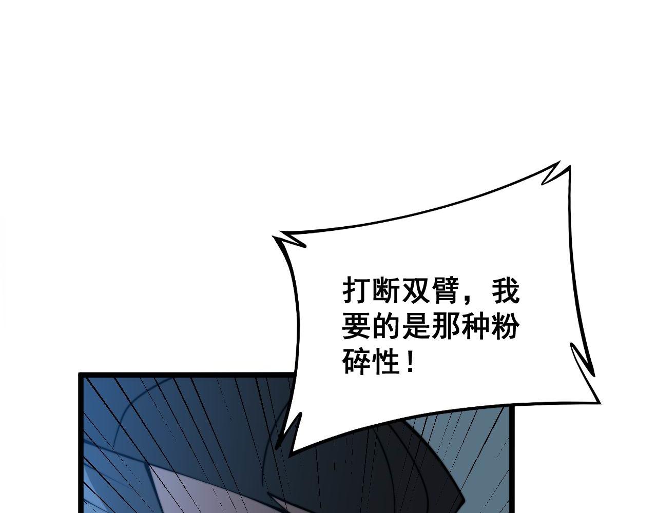 第290话 冲锋陷阵107