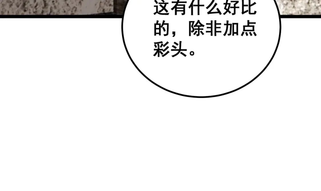 第408话 恒非子57