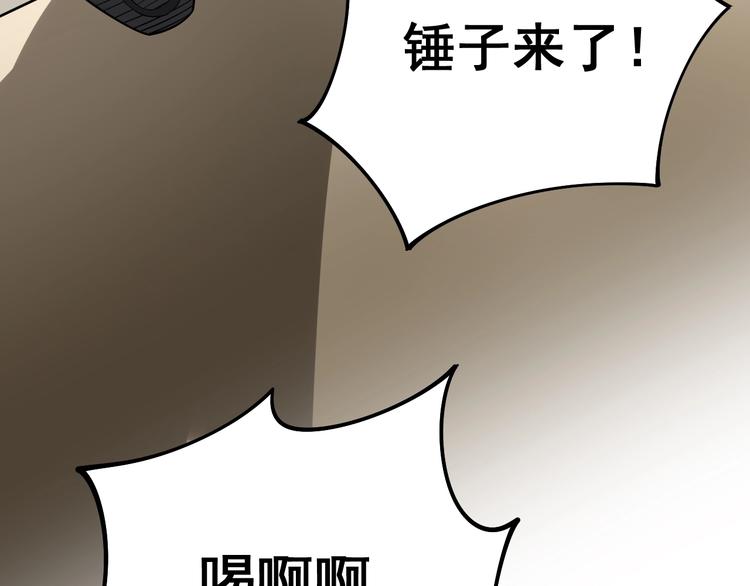 第64话 八百万冤大头9