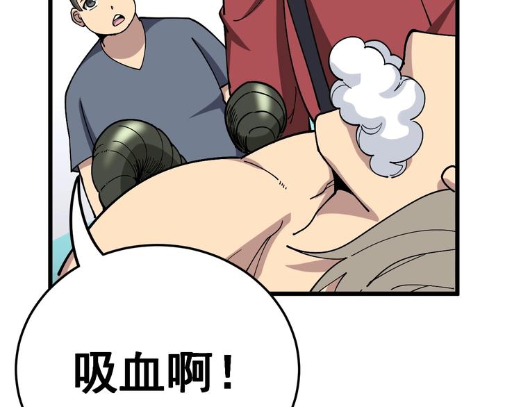 第38话 庆功宴23