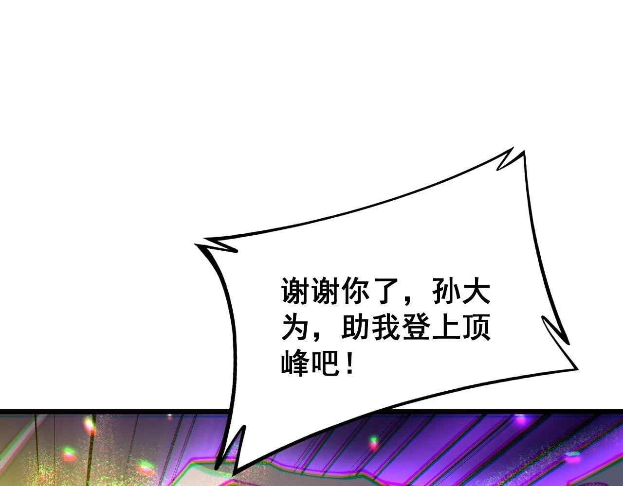 第401话 金蚕坠落36