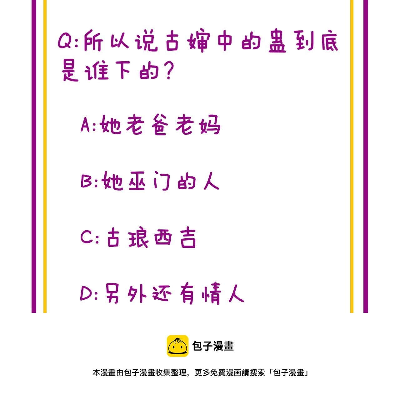 第324话 昔日情债130