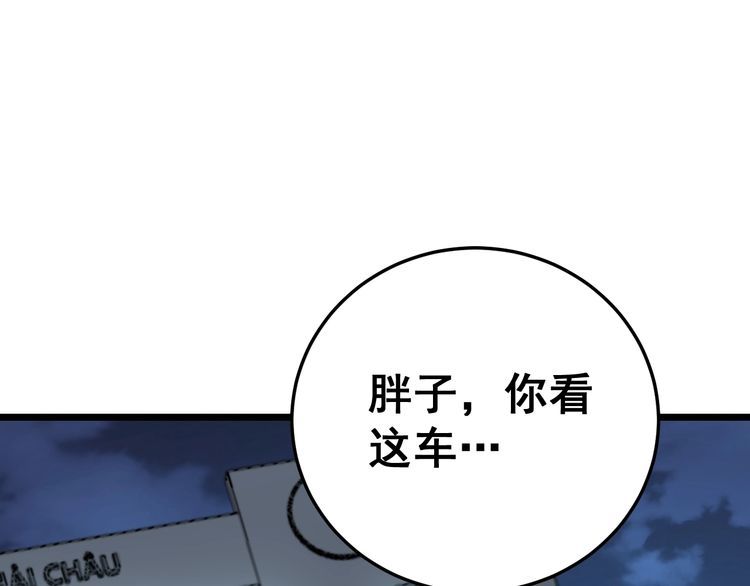 第211话 兵王11
