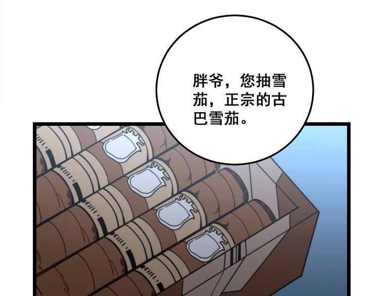 第211话 兵王183