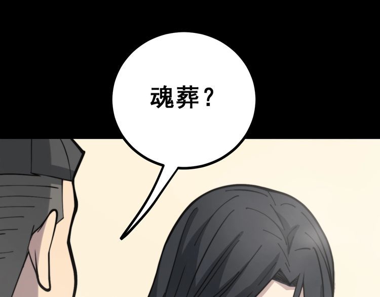 第227话 人殉83