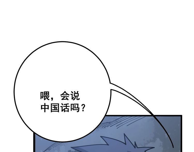 第82话 我是兵王孙大为117