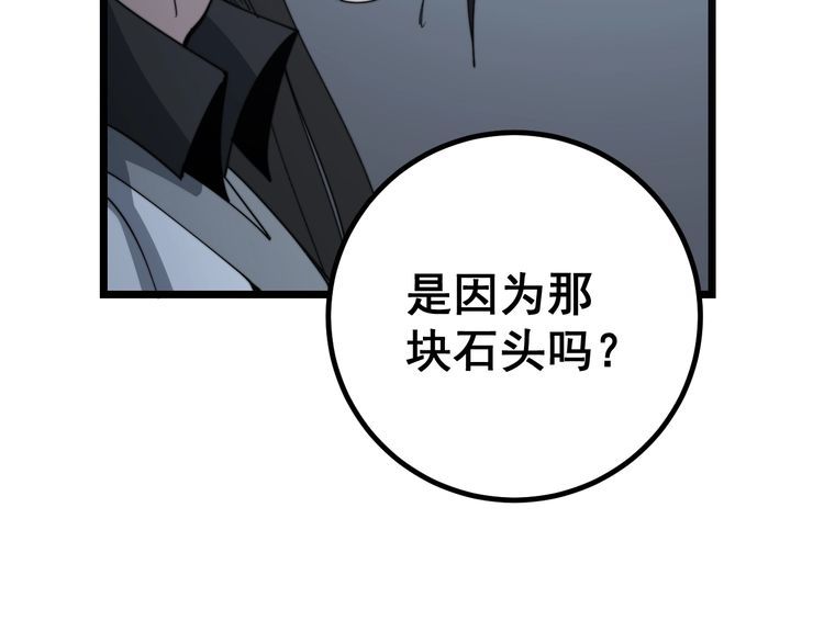 第128话 巫门之宝100