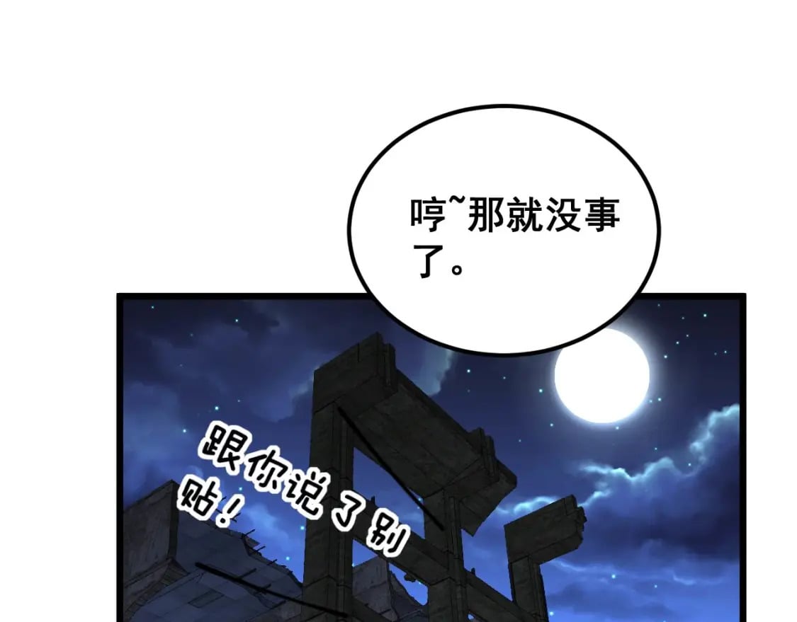 第402话 残破躯壳172