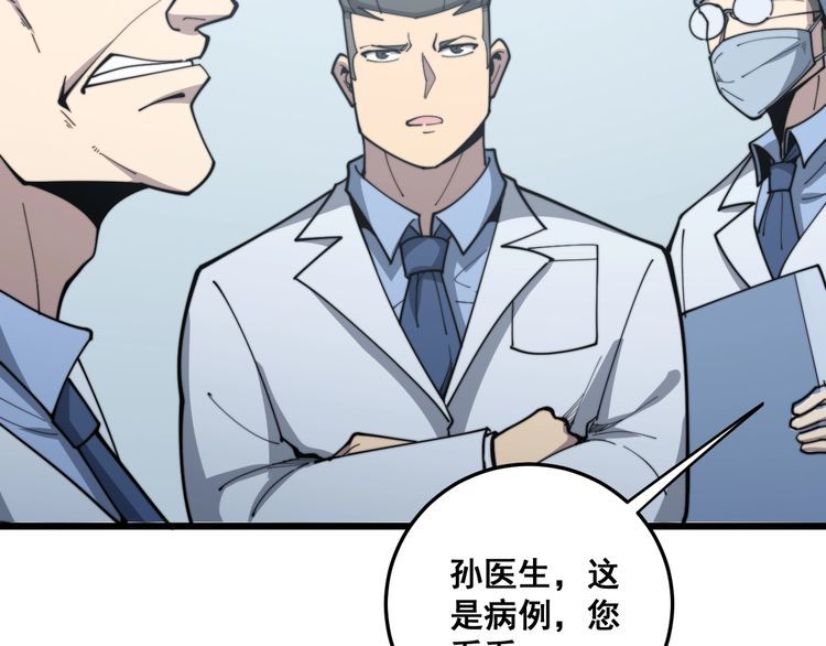 第169 活蛆神技12