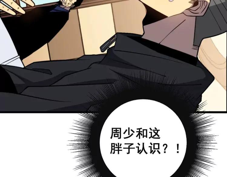 第253话 管闲事15