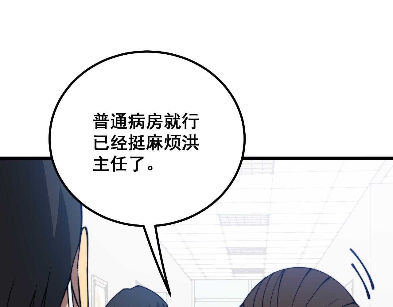 第333话 独门医术24