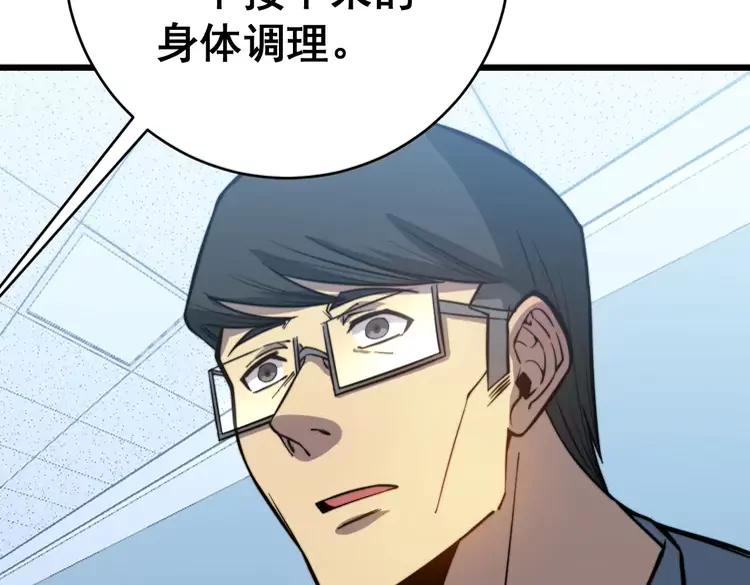 第249话 电话治病142