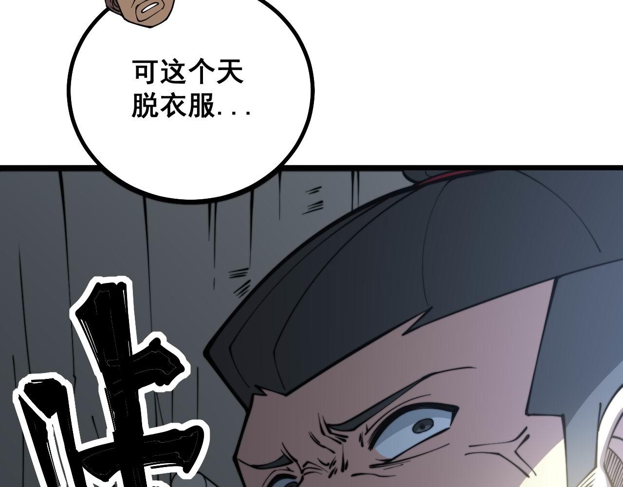 第285话 男上加男19