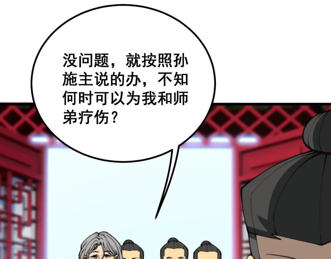 第412话 巫祖上身137