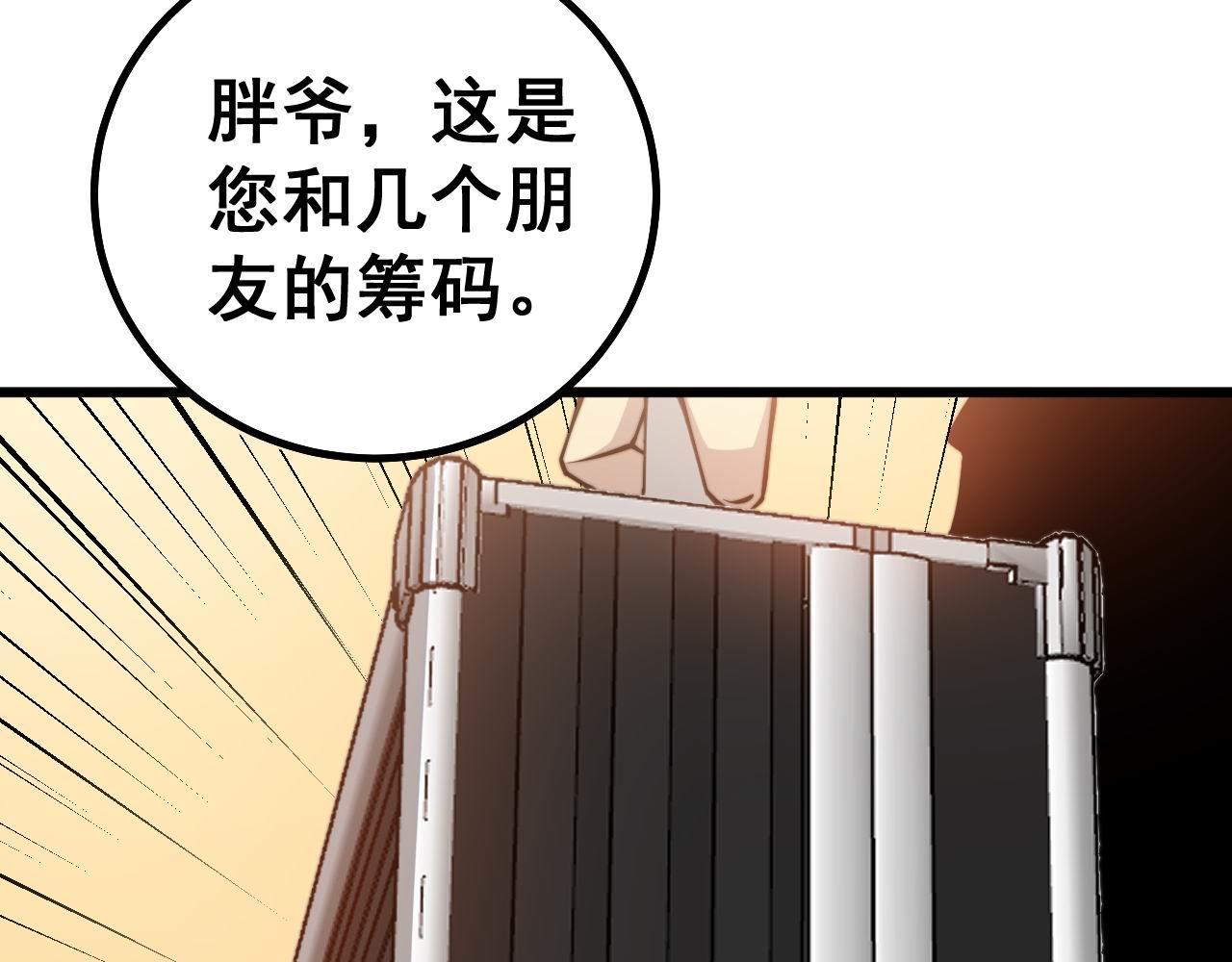 第272话 欢乐斗地主100