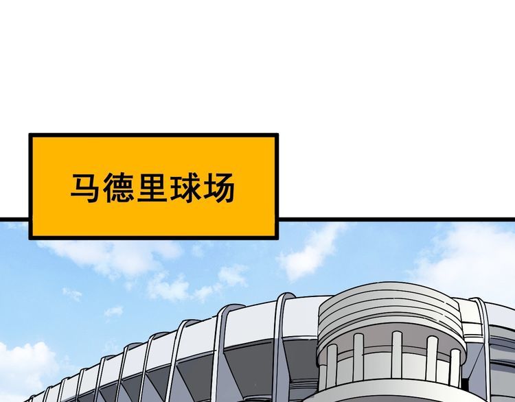 第104话 巫术足球4