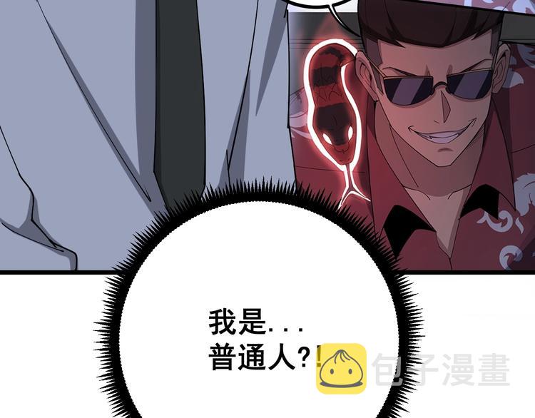 第77话 胖爷背后的女人24
